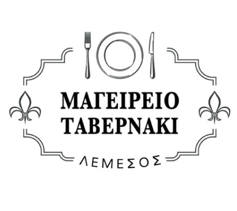 Μαγειρείο Ταβερνάκι